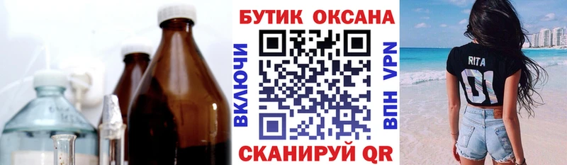 Бутират бутандиол  Гурьевск 