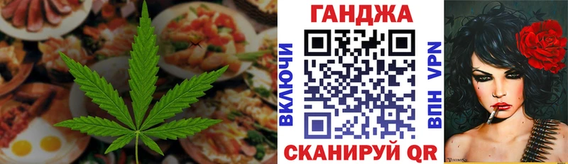 Cannafood конопля  Гурьевск 