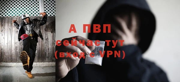 ALPHA PVP Балабаново