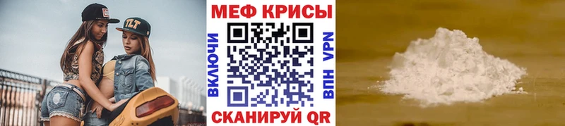 MEGA как войти купить наркотик Гурьевск МЯУ-МЯУ мяу мяу