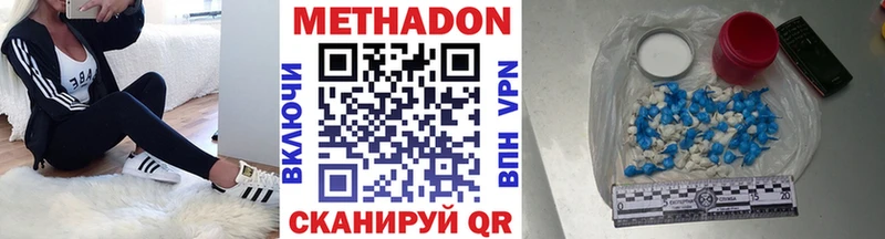 Метадон methadone  Гурьевск 