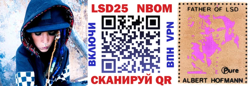 Марки NBOMe 1,8мг  Гурьевск 